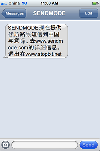 Sendmode Send SMS to China SMS
